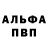 ГЕРОИН белый Pavel Arveladze