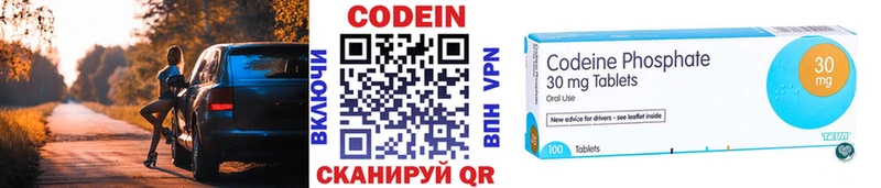 Кодеиновый сироп Lean напиток Lean (лин)  Бор 