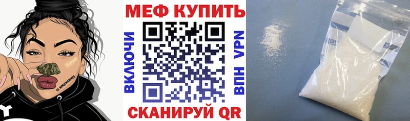 МЯУ-МЯУ mephedrone  где продают наркотики  Бор 