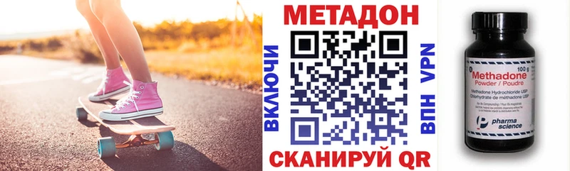 наркотики  Бор  МЕТАДОН кристалл 